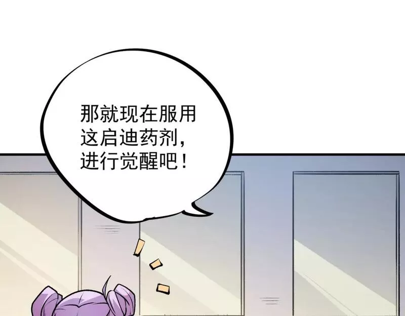 无职散人漫画,第48话：云棠初觉醒，时间系天赋！52图