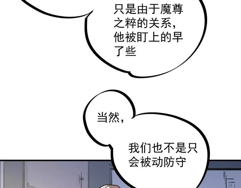 无职散人漫画,第48话：云棠初觉醒，时间系天赋！33图