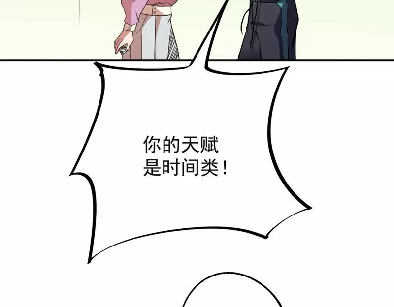 无职散人漫画,第48话：云棠初觉醒，时间系天赋！80图