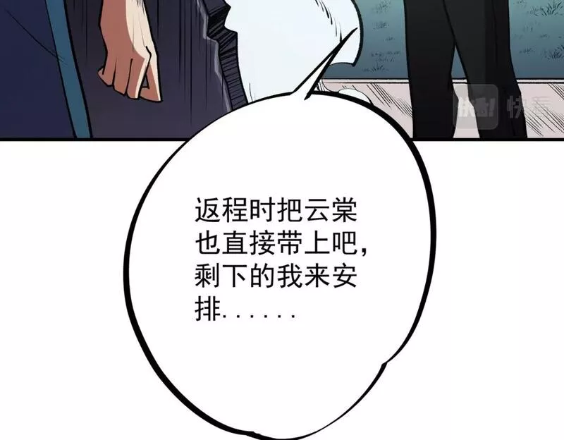 无职散人漫画,第48话：云棠初觉醒，时间系天赋！21图