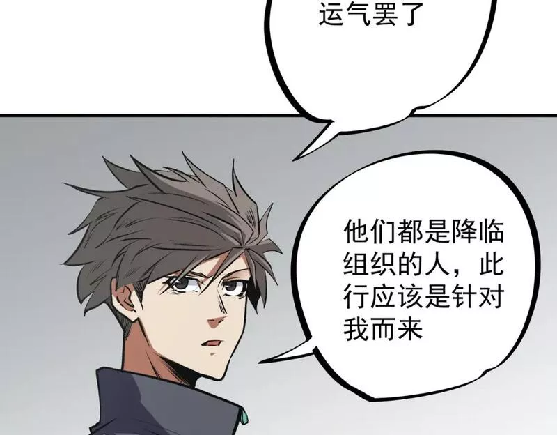 无职散人漫画,第48话：云棠初觉醒，时间系天赋！17图