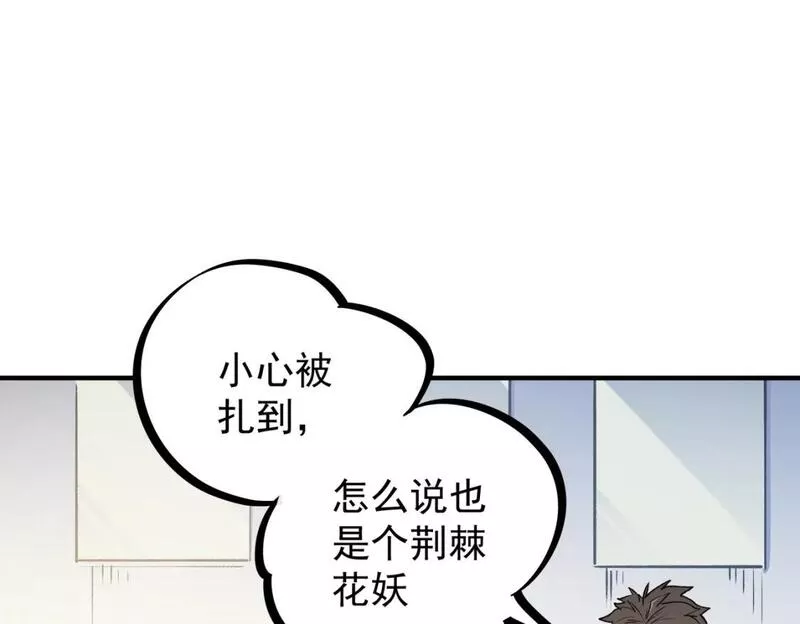 无职散人漫画,第48话：云棠初觉醒，时间系天赋！46图