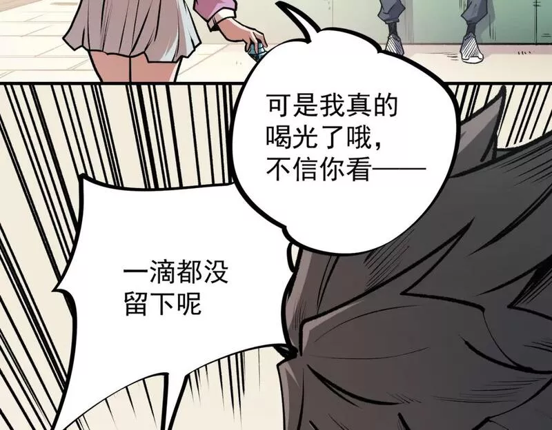 无职散人漫画,第48话：云棠初觉醒，时间系天赋！65图