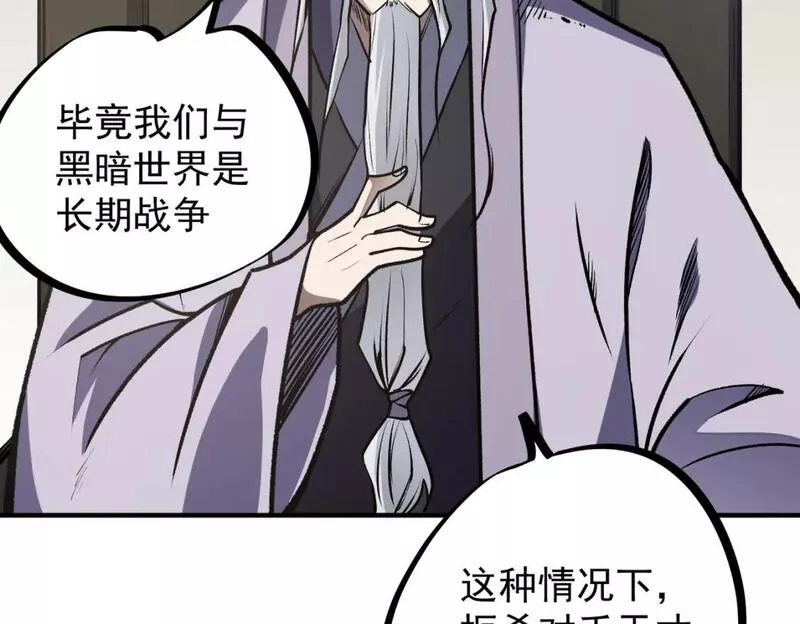 无职散人漫画,第48话：云棠初觉醒，时间系天赋！29图