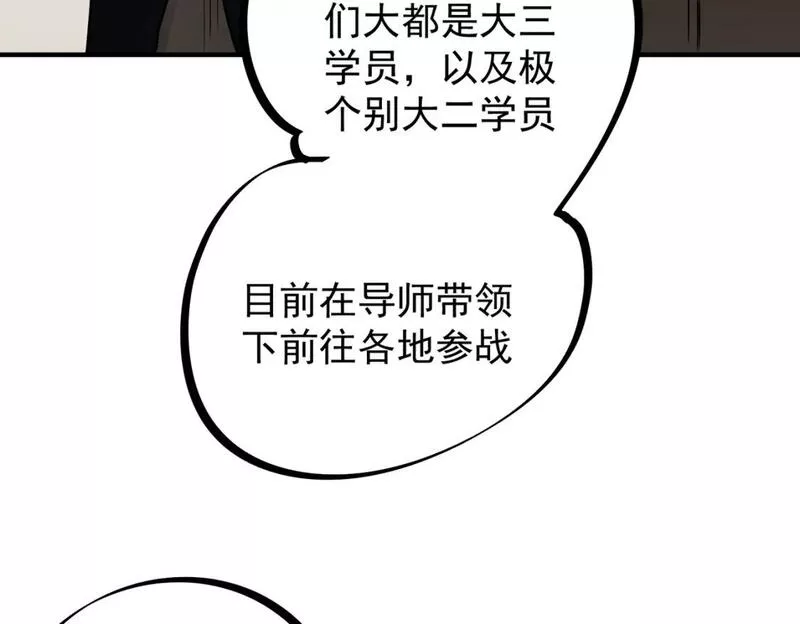 无职散人漫画,第48话：云棠初觉醒，时间系天赋！38图