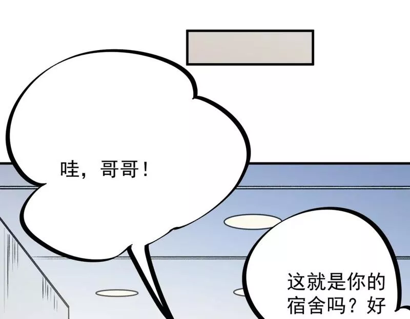 无职散人漫画,第48话：云棠初觉醒，时间系天赋！42图