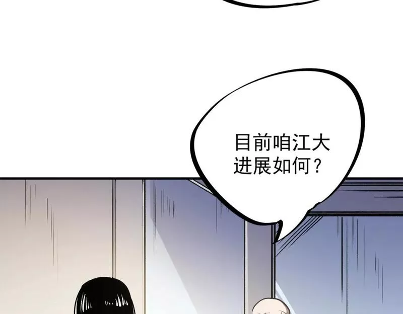 无职散人漫画,第48话：云棠初觉醒，时间系天赋！36图