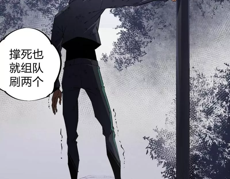 全民转职无职的我终结了神明漫画免费下拉式漫画,第49话：反击开始，加入猎魔小队！68图