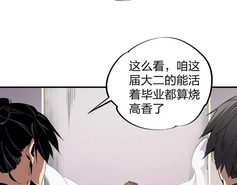 全民转职无职的我终结了神明漫画免费下拉式漫画,第49话：反击开始，加入猎魔小队！9图