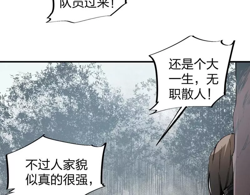 全民转职无职的我终结了神明漫画免费下拉式漫画,第49话：反击开始，加入猎魔小队！102图