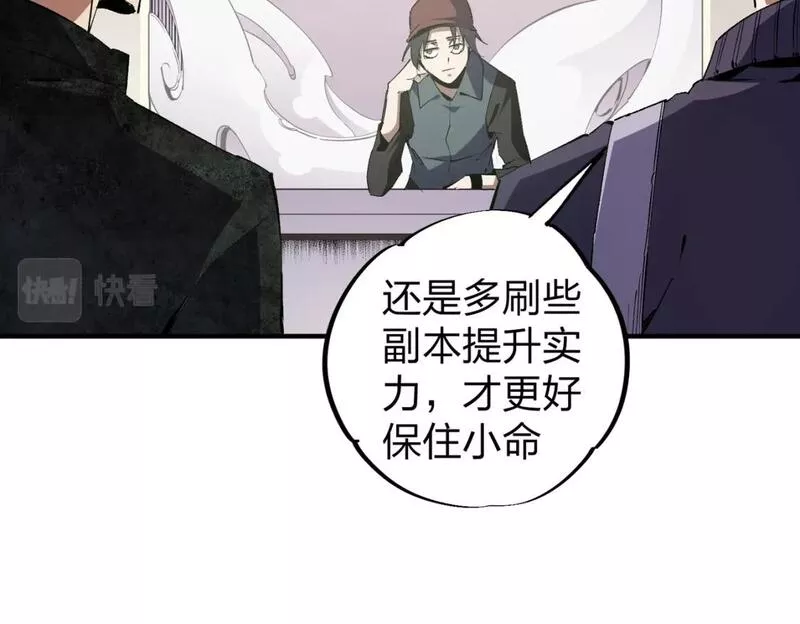 全民转职无职的我终结了神明漫画免费下拉式漫画,第49话：反击开始，加入猎魔小队！10图