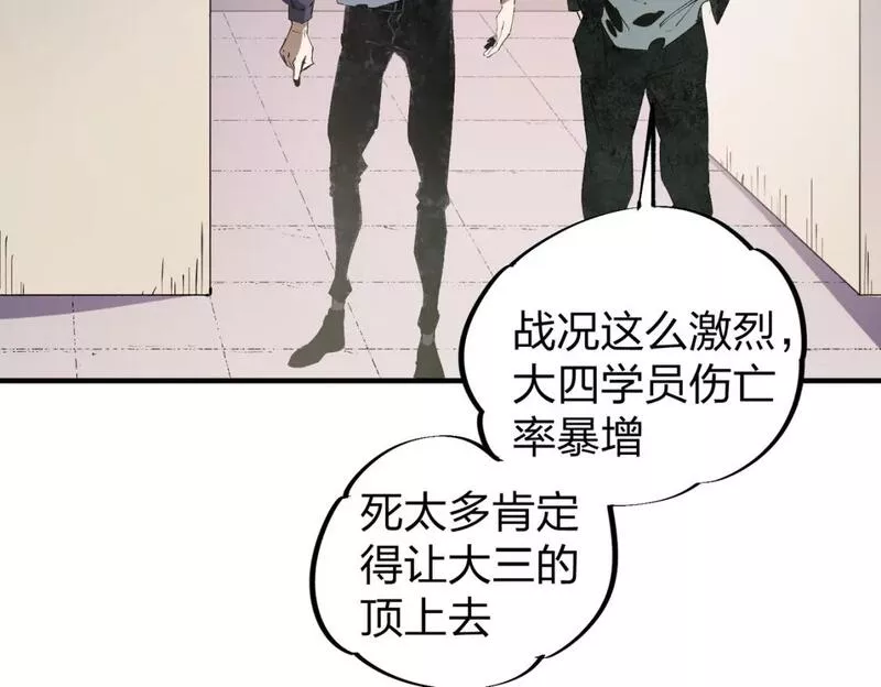 全民转职无职的我终结了神明漫画免费下拉式漫画,第49话：反击开始，加入猎魔小队！8图