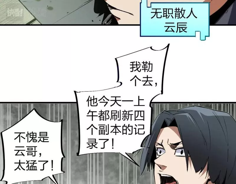 全民转职无职的我终结了神明漫画免费下拉式漫画,第49话：反击开始，加入猎魔小队！20图