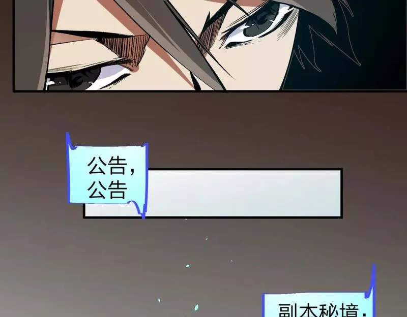 全民转职无职的我终结了神明漫画免费下拉式漫画,第49话：反击开始，加入猎魔小队！55图