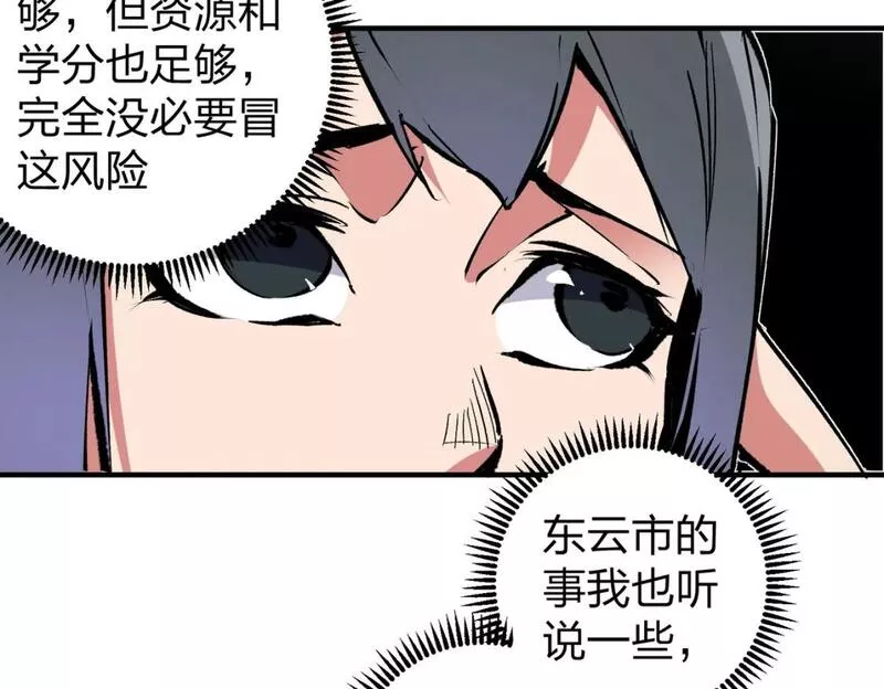 全民转职无职的我终结了神明漫画免费下拉式漫画,第49话：反击开始，加入猎魔小队！107图