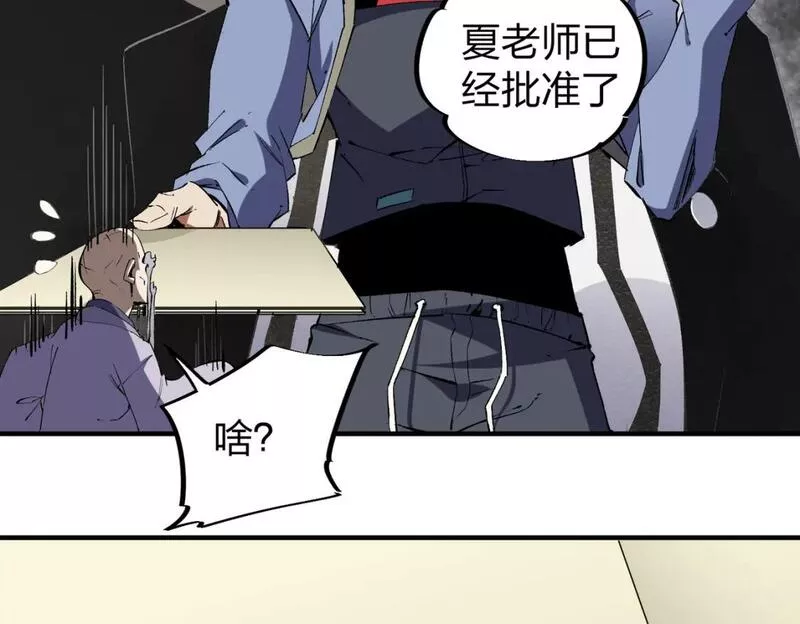 全民转职无职的我终结了神明漫画免费下拉式漫画,第49话：反击开始，加入猎魔小队！82图