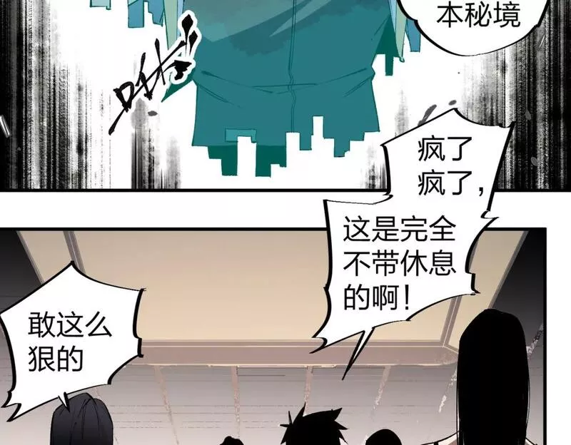 全民转职无职的我终结了神明漫画免费下拉式漫画,第49话：反击开始，加入猎魔小队！24图