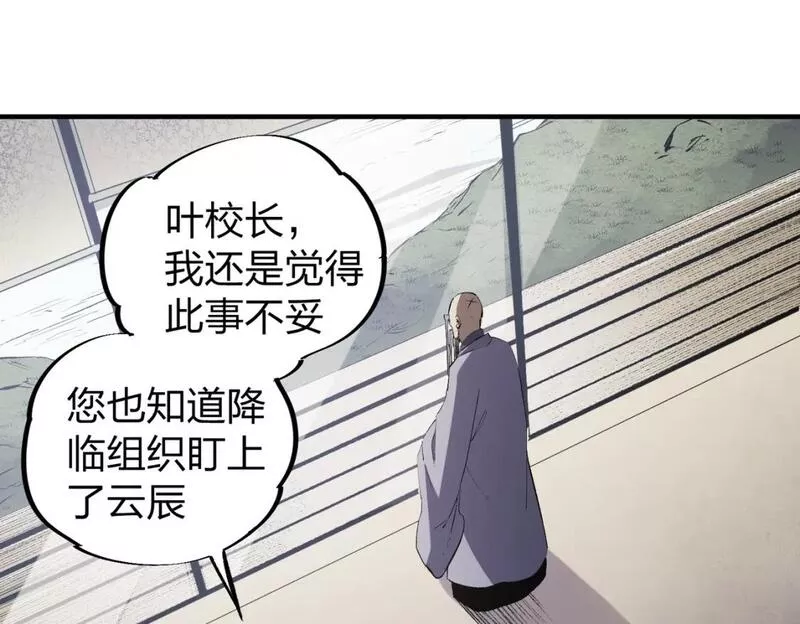 全民转职无职的我终结了神明漫画免费下拉式漫画,第49话：反击开始，加入猎魔小队！95图