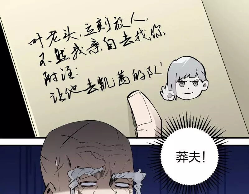 全民转职无职的我终结了神明漫画免费下拉式漫画,第49话：反击开始，加入猎魔小队！83图