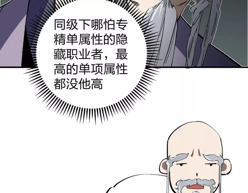 全民转职无职的我终结了神明漫画免费下拉式漫画,第49话：反击开始，加入猎魔小队！92图