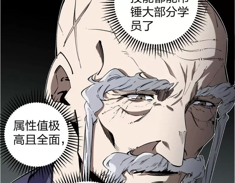 全民转职无职的我终结了神明漫画免费下拉式漫画,第49话：反击开始，加入猎魔小队！91图