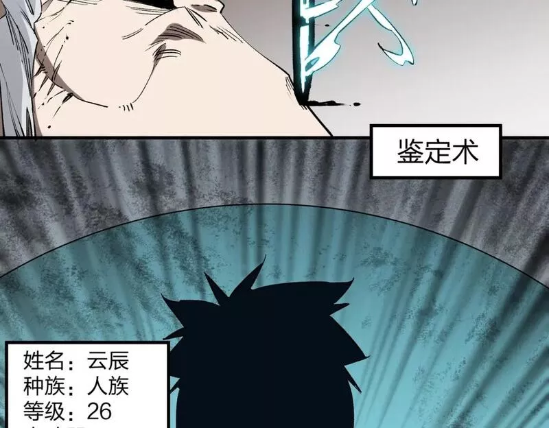 全民转职无职的我终结了神明漫画免费下拉式漫画,第49话：反击开始，加入猎魔小队！87图