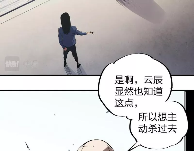 全民转职无职的我终结了神明漫画免费下拉式漫画,第49话：反击开始，加入猎魔小队！96图