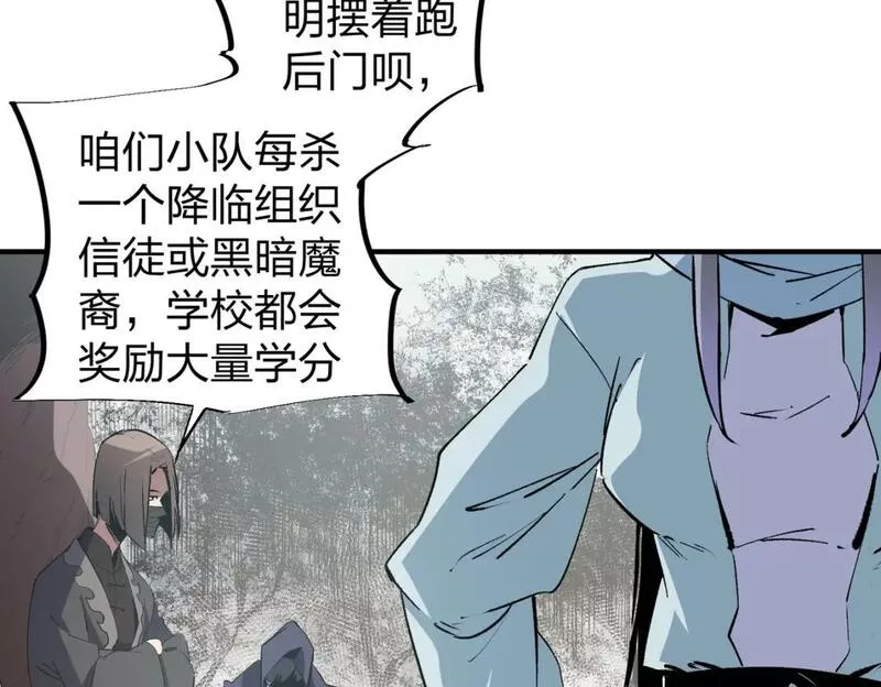 全民转职无职的我终结了神明漫画免费下拉式漫画,第49话：反击开始，加入猎魔小队！104图