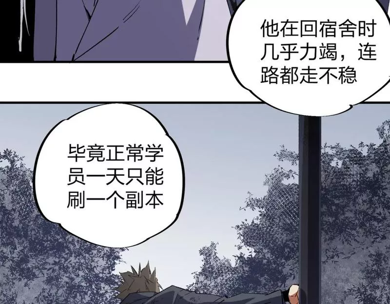 全民转职无职的我终结了神明漫画免费下拉式漫画,第49话：反击开始，加入猎魔小队！67图