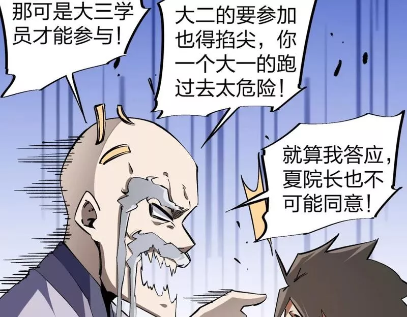 全民转职无职的我终结了神明漫画免费下拉式漫画,第49话：反击开始，加入猎魔小队！79图