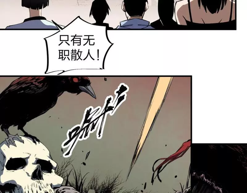 全民转职无职的我终结了神明漫画免费下拉式漫画,第49话：反击开始，加入猎魔小队！25图