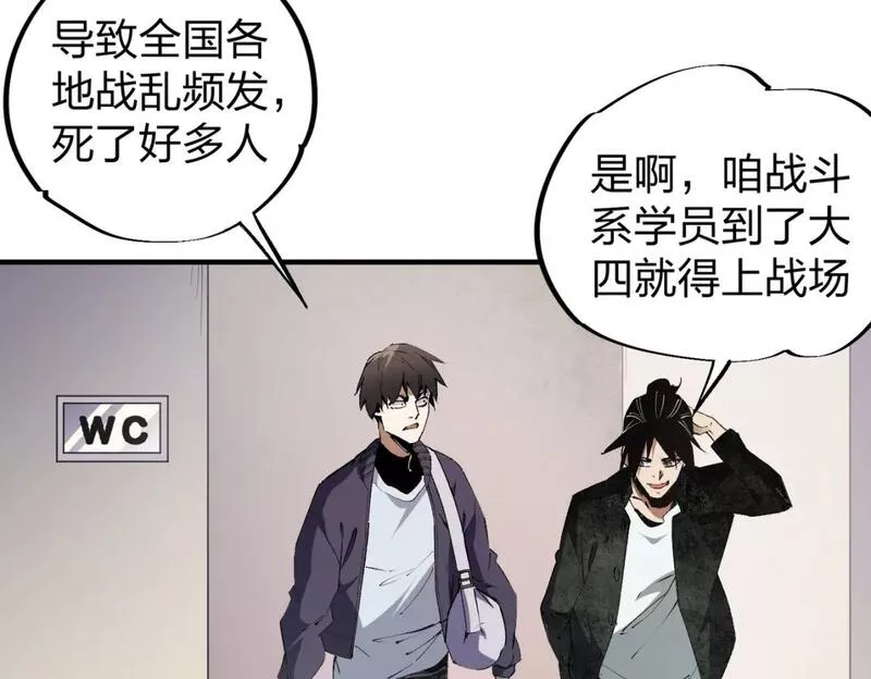 全民转职无职的我终结了神明漫画免费下拉式漫画,第49话：反击开始，加入猎魔小队！7图