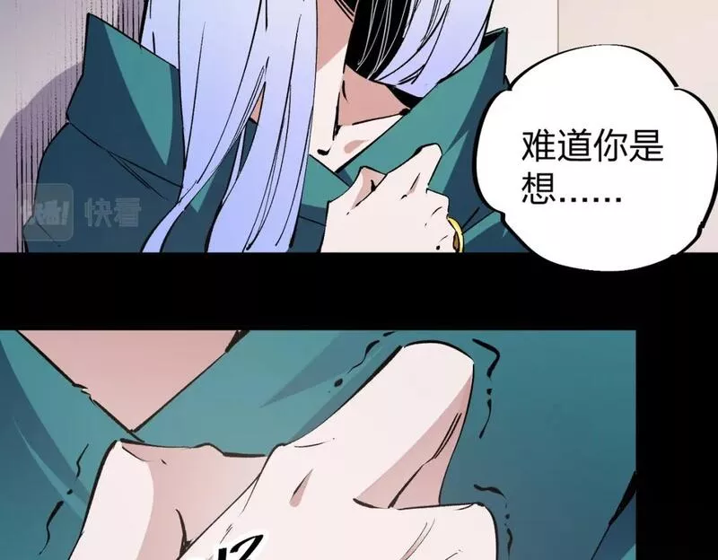 全民转职无职的我终结了神明漫画免费下拉式漫画,第49话：反击开始，加入猎魔小队！62图