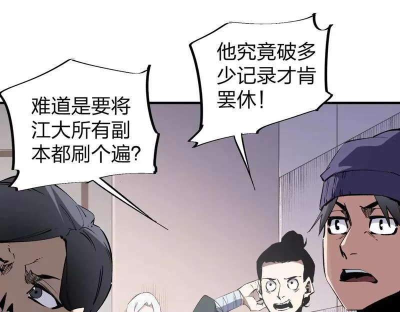 全民转职无职的我终结了神明漫画免费下拉式漫画,第49话：反击开始，加入猎魔小队！59图