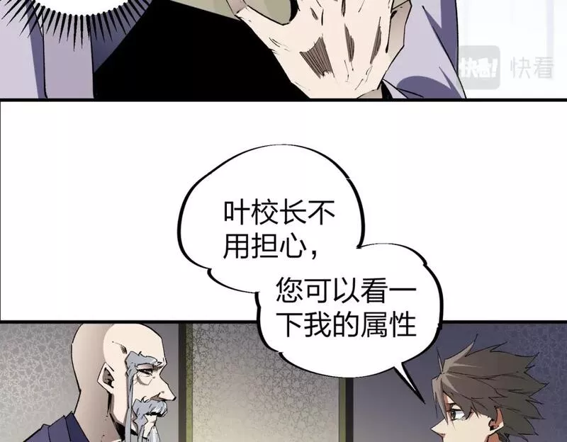 全民转职无职的我终结了神明漫画免费下拉式漫画,第49话：反击开始，加入猎魔小队！85图