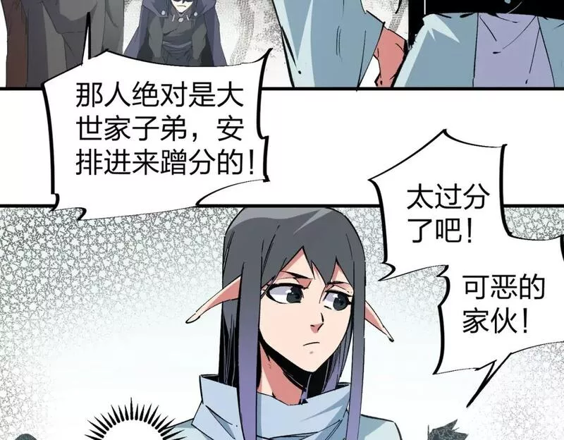 全民转职无职的我终结了神明漫画免费下拉式漫画,第49话：反击开始，加入猎魔小队！105图