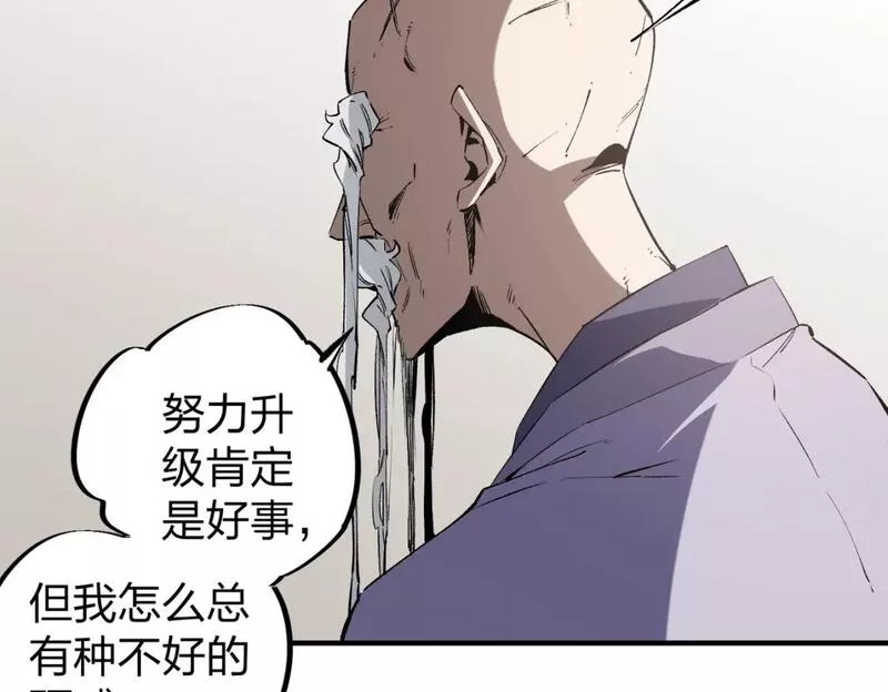 全民转职无职的我终结了神明漫画免费下拉式漫画,第49话：反击开始，加入猎魔小队！70图