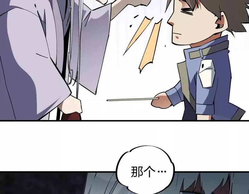 全民转职无职的我终结了神明漫画免费下拉式漫画,第49话：反击开始，加入猎魔小队！80图