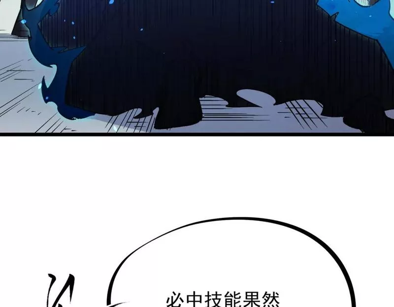 全民转职我召唤的御兽是巨型的漫画,第50话 九拖一？不，是一带九！86图