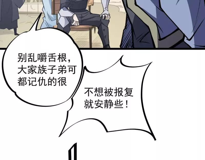 全民转职我召唤的御兽是巨型的漫画,第50话 九拖一？不，是一带九！9图