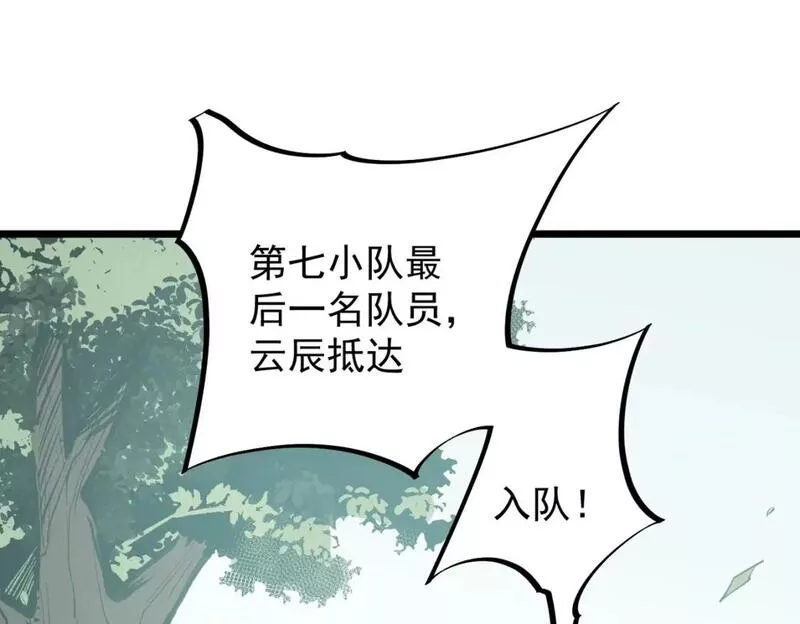 全民转职我召唤的御兽是巨型的漫画,第50话 九拖一？不，是一带九！5图