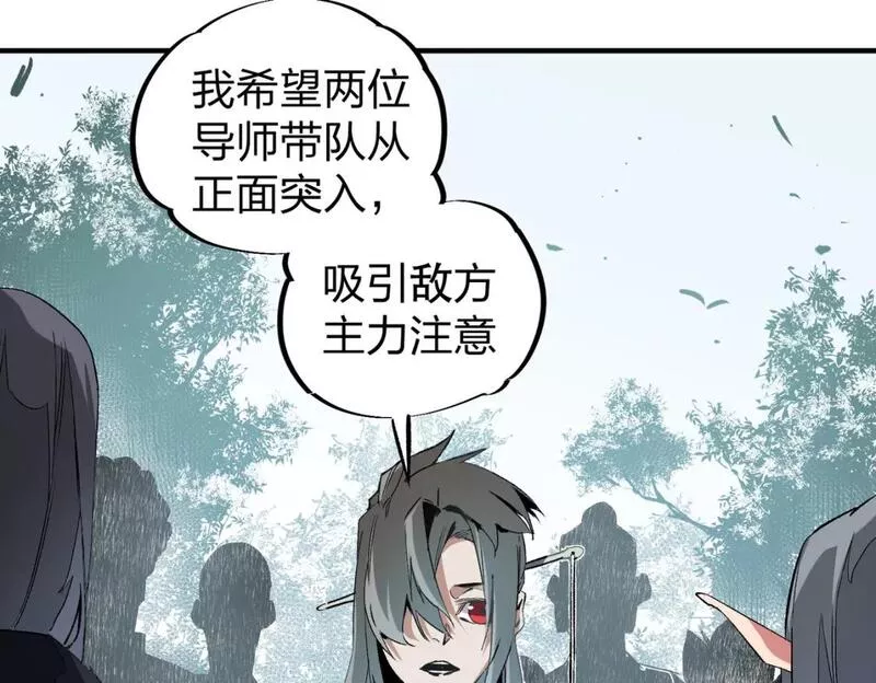 无职散人漫画,第51话：单人绕后，我叫吕妙玲！92图