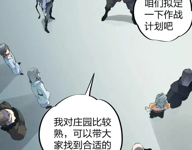 无职散人漫画,第51话：单人绕后，我叫吕妙玲！83图