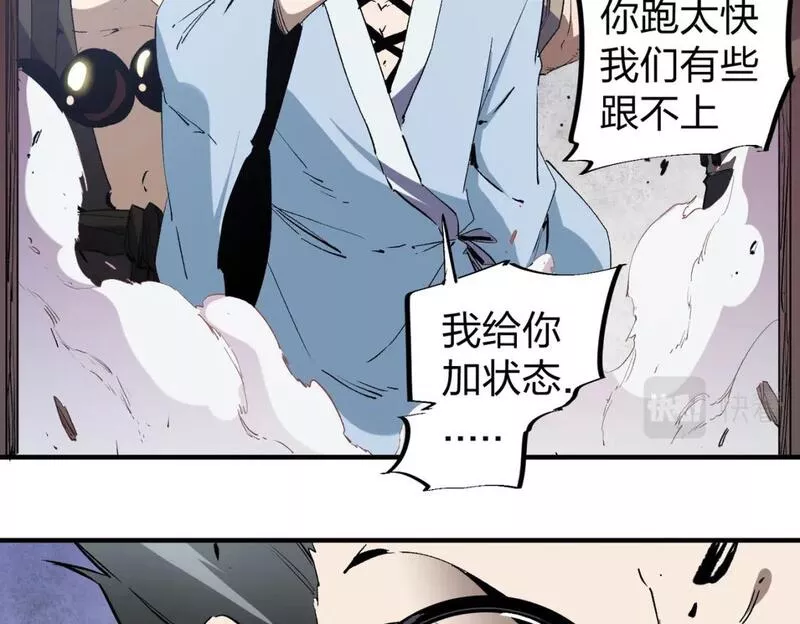 无职散人漫画,第51话：单人绕后，我叫吕妙玲！39图