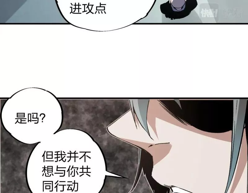 无职散人漫画,第51话：单人绕后，我叫吕妙玲！84图