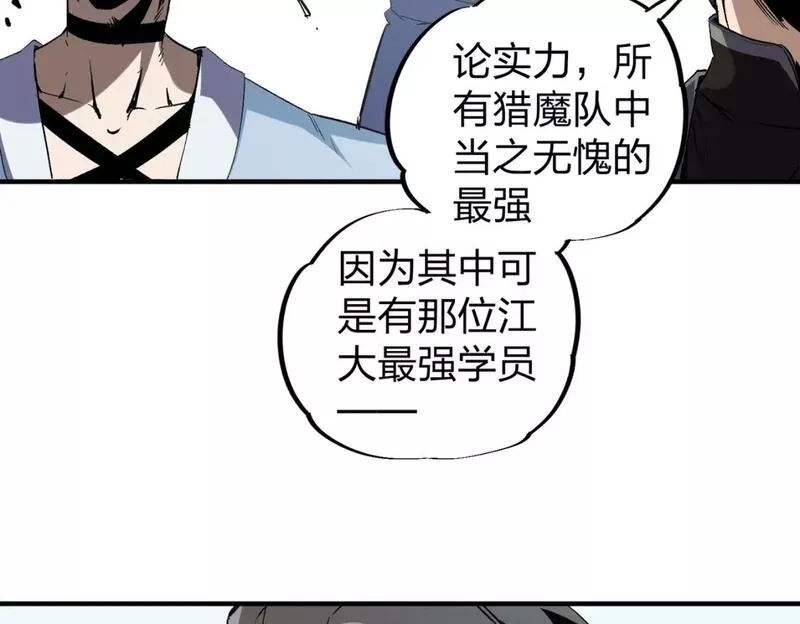 无职散人漫画,第51话：单人绕后，我叫吕妙玲！73图