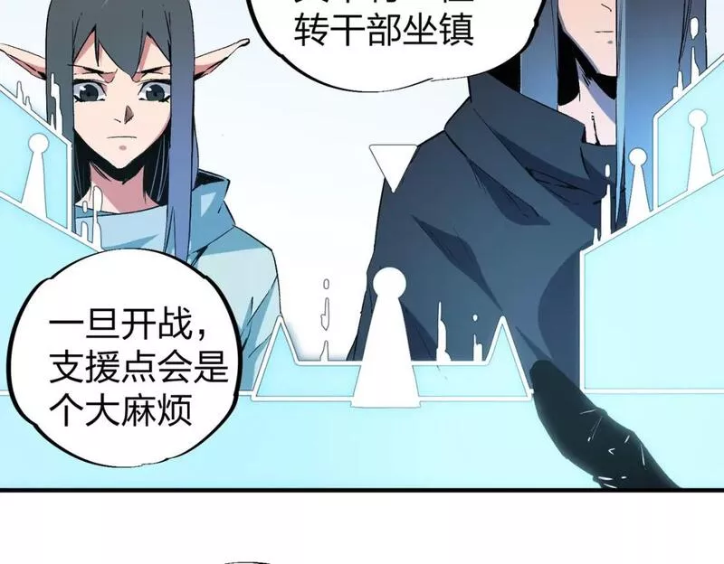 无职散人漫画,第51话：单人绕后，我叫吕妙玲！91图