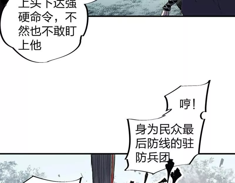 无职散人漫画,第51话：单人绕后，我叫吕妙玲！66图