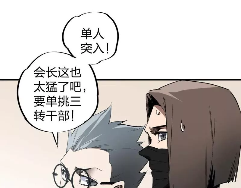 无职散人漫画,第51话：单人绕后，我叫吕妙玲！94图