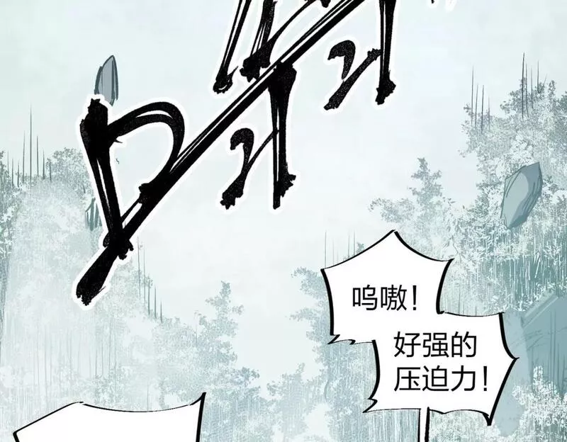 无职散人漫画,第51话：单人绕后，我叫吕妙玲！119图